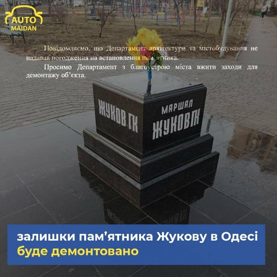 В одеській міській раді зізналися, що не дозволяли встановлювати пам’ятник Жукову
