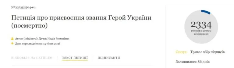 В Одесі збирають підписи за присвоєння звання Героя України загиблому воїну