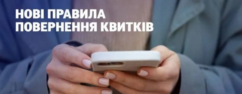 Потяг до Одеси: повернути квитки стало складніше
