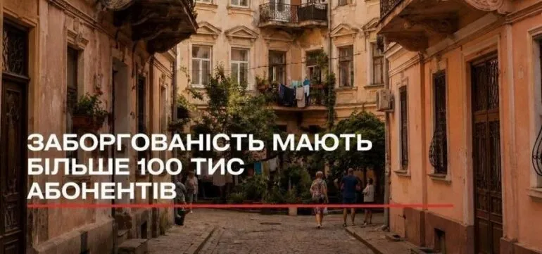 Одеситам масово надсилають позови через борги за тепло